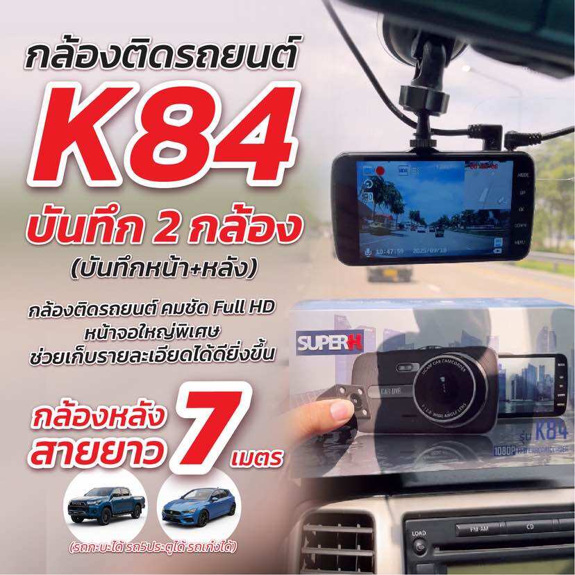 กล้องติดรถยนต์ 3