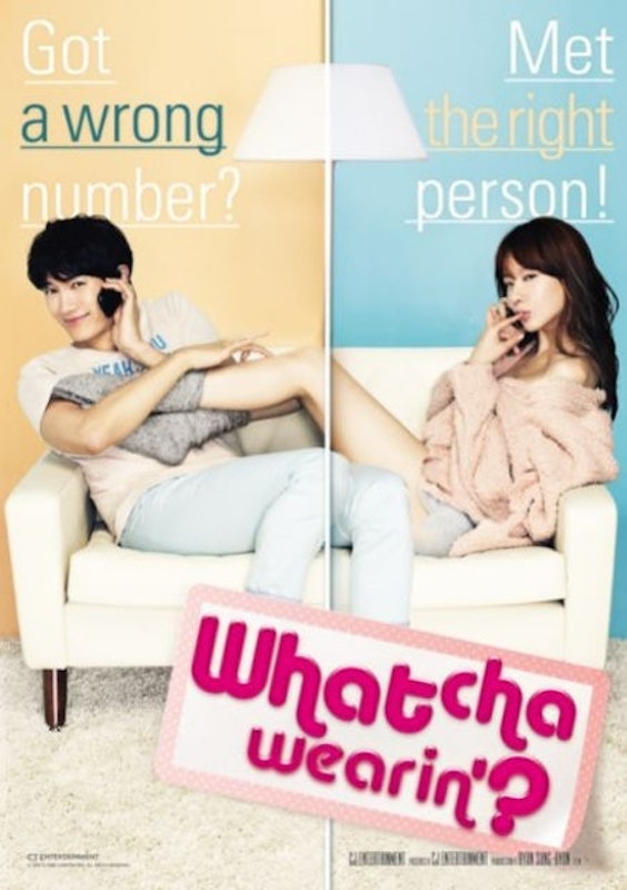 หนังโรแมนติก คอมเมดี้ เกาหลี Whatcha Wearin'? : เธอใส่อะไรอยู่จ๊ะ 1