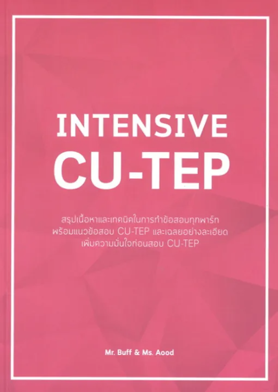 Intensive CU - TEP 1