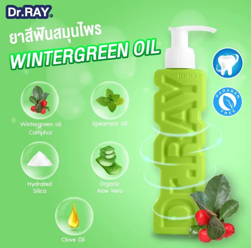 ยาสีฟันสูตรเจล Wintergreen Oil Toothpaste 3