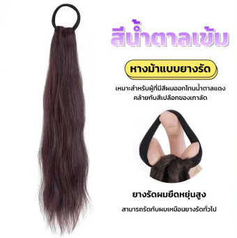 แฮร์พีชหางม้า  2