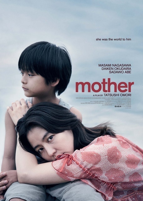 หนังญี่ปุ่น Mother (แม่) 1
