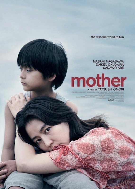 หนังญี่ปุ่น Mother (แม่) 1