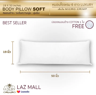 หมอนข้าง รุ่น Micro Crimp Body Pillow 2