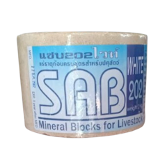 เกลือแร่วัว SAB 202 White