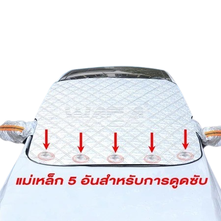 ผ้าคลุมกระจกรถ รุ่น Sunvisor 3