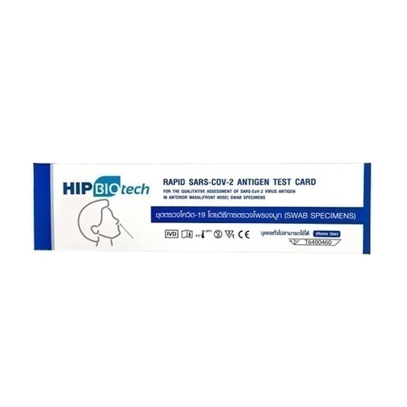 ชุดตรวจ ATK แบบแหย่จมูก SARS-CoV-2 Antigen Detection Kit 1