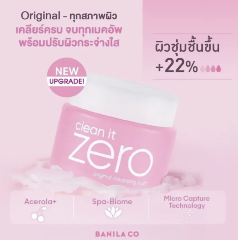 Clean It Zero Original Cleansing Balm 2
