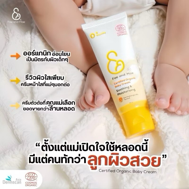 Certified Organic Baby Cream 3