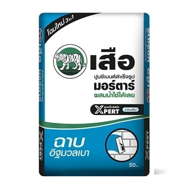 ปูนฉาบอิฐมวลเบา ตราเสือ สูตร Xpert 1