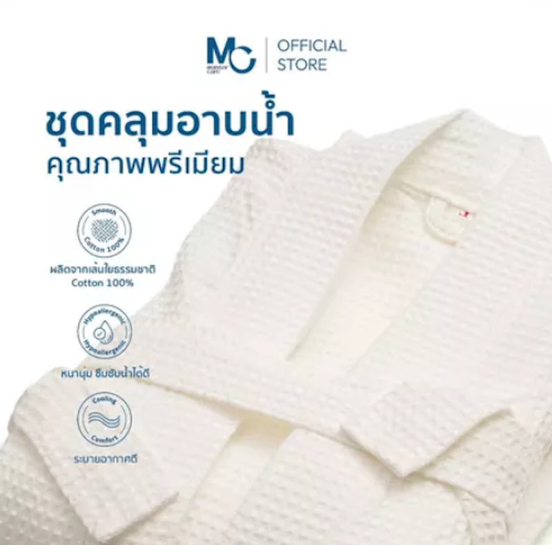 ชุดคลุมอาบน้ำรังผึ้ง 2