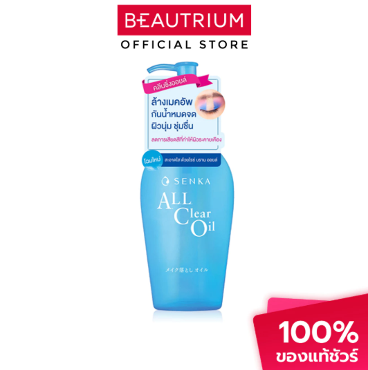 All Clear Oil  3