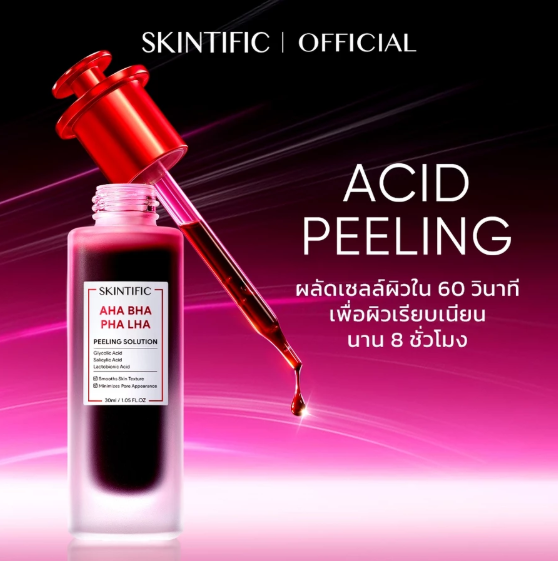 AHA BHA PHA LHA Peeling Solution 2