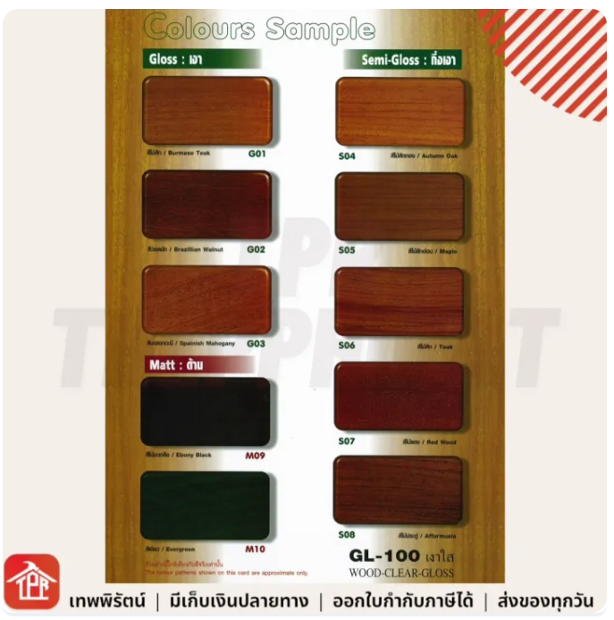 Wood Stain Decorative Wood Finish 2
