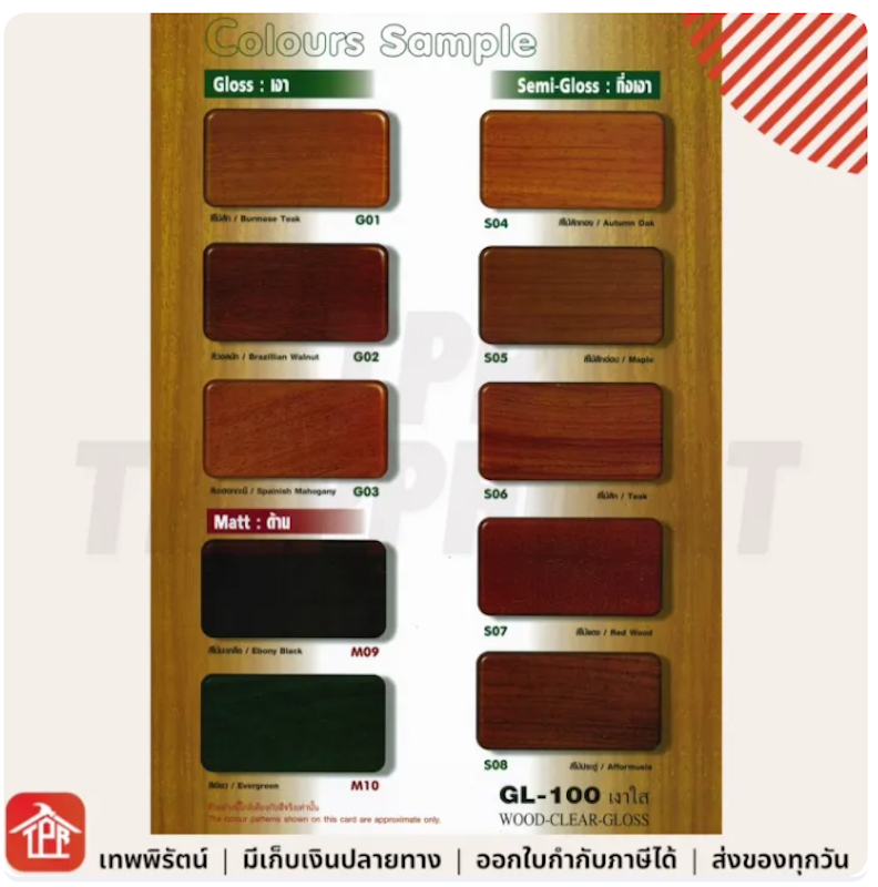 Wood Stain Decorative Wood Finish 2