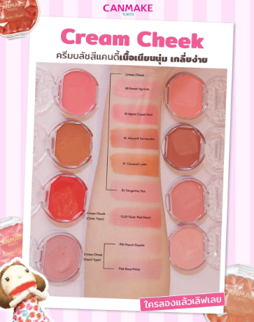 Cream Cheek 2