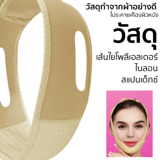 สายรัดหน้าเรียว Y2201 2