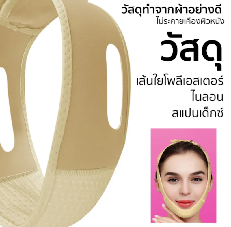 สายรัดหน้าเรียว Y2201 2