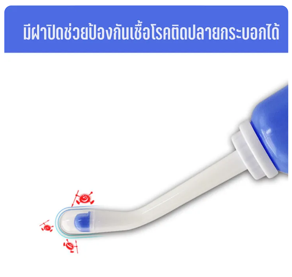 ที่ฉีดชำระแบบพกพา  3