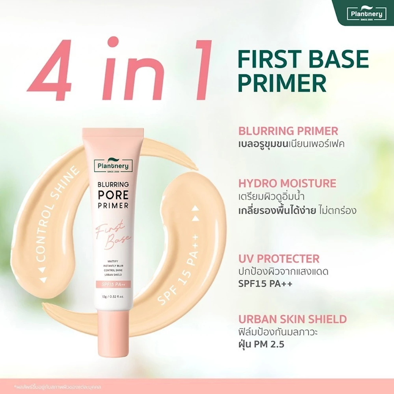 First Base Blurring Pore Primer SPF15 PA++ 3