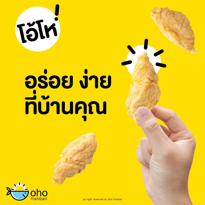 ลูกชิ้นปลาระเบิด 3