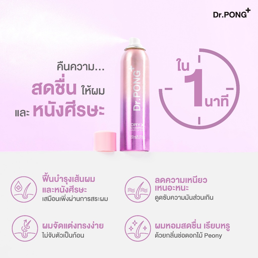 Dry X Shampoo Hair Spray 3