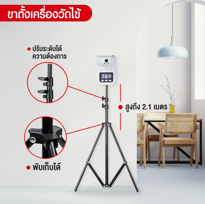 เครื่องวัดอุณหภูมิร่างกาย 3