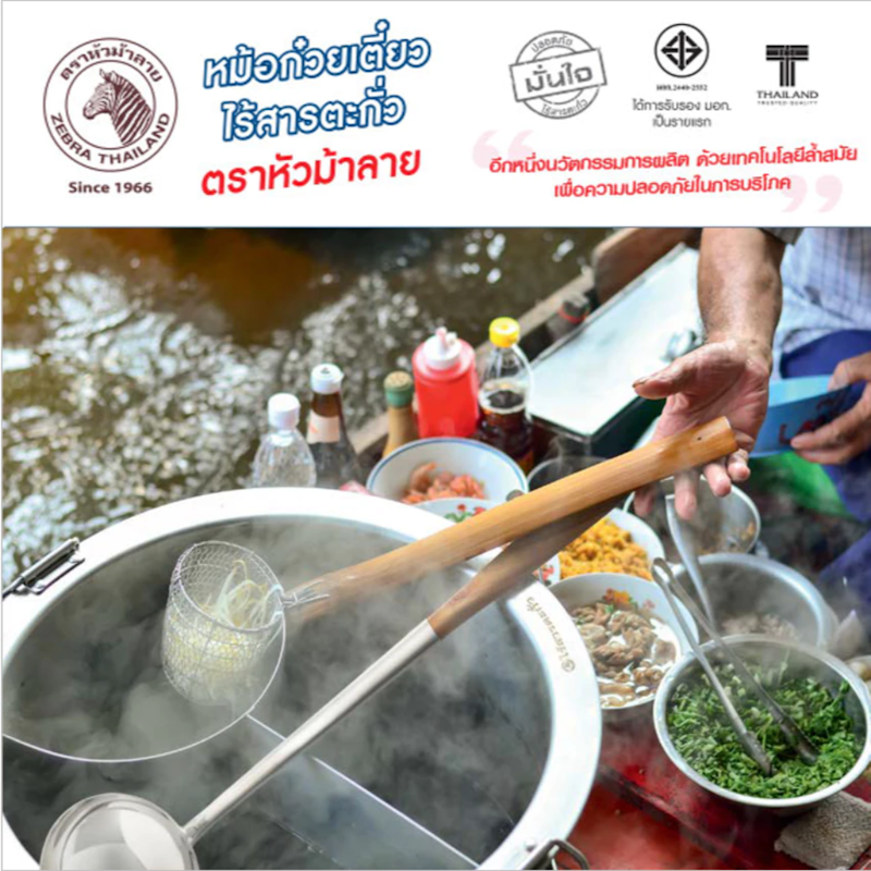 หม้อก๋วยเตี๋ยว รุ่น Chef 3 ช่องโค้ง 3