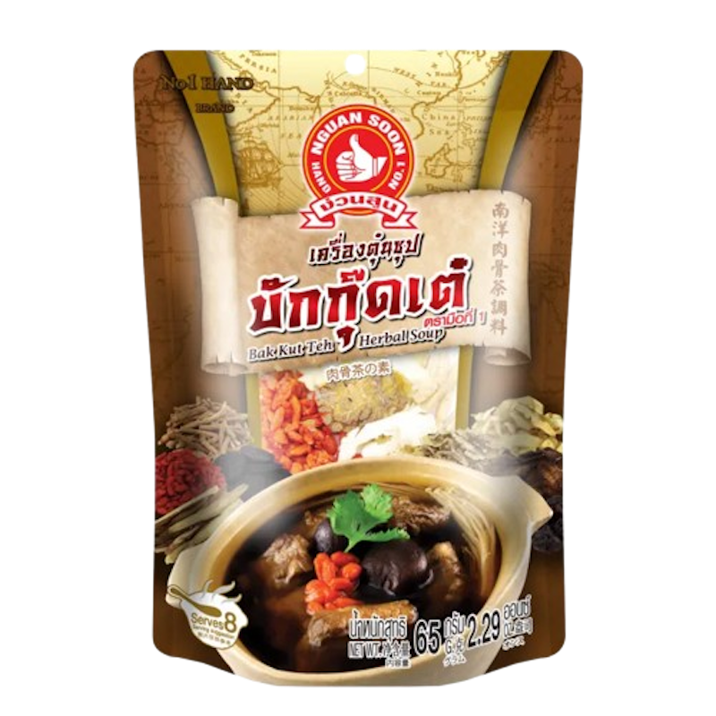 เครื่องตุ๋นยาจีน เครื่องตุ๋นซุปบักกุ๊ดเต๋ (แบบมาเลเซีย) 1
