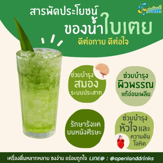 ผงน้ำชงสำเร็จรูป  2