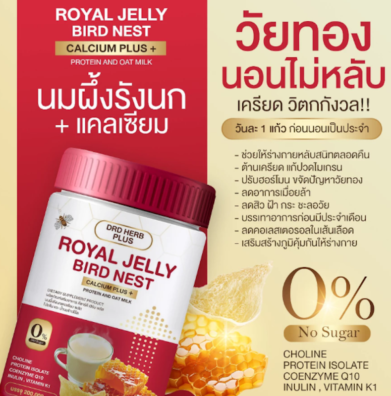 Royal Jelly Bird Nest And Calcium 3