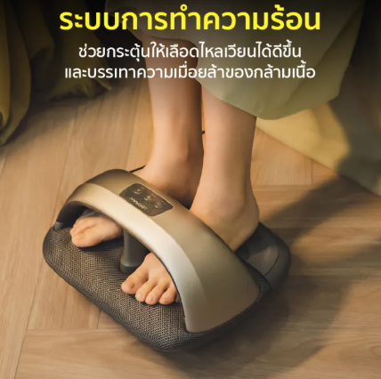 เครื่องนวดเท้าไฟฟ้า 2