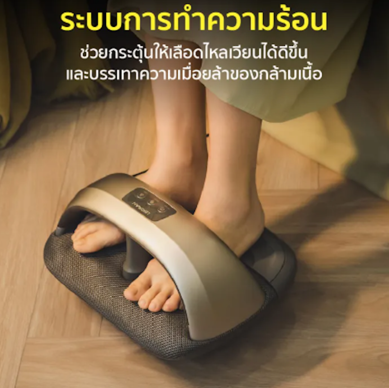 เครื่องนวดเท้าไฟฟ้า 2