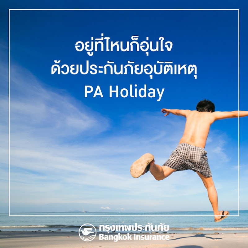 PA Holiday 3