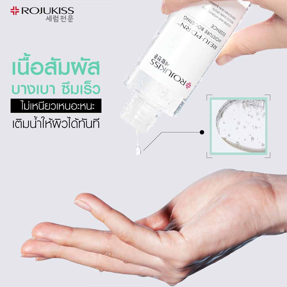น้ำตบ REJU - PDRN Moisture Boosting Essence 2