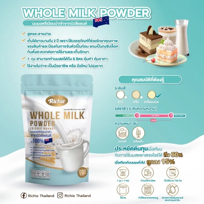 Whole Milk Powder 2