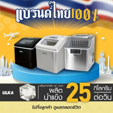 เครื่องทำน้ำแข็ง รุ่น Windows 3