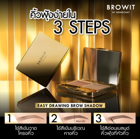 ที่เขียนคิ้วแบบฝุ่น Easy Drawing Brow Shadow Series 3