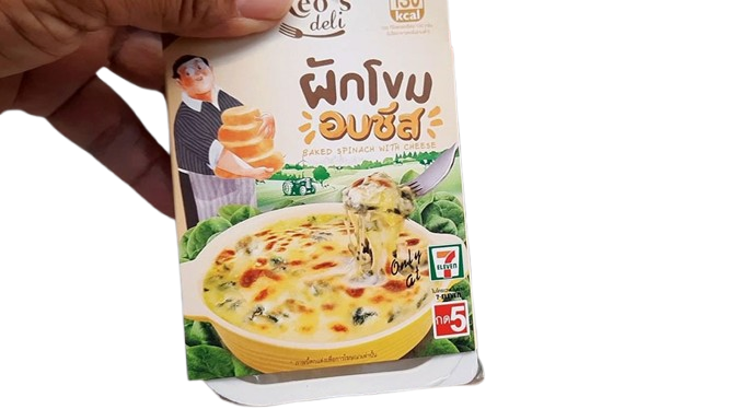 ผักโขมอบชีส 2