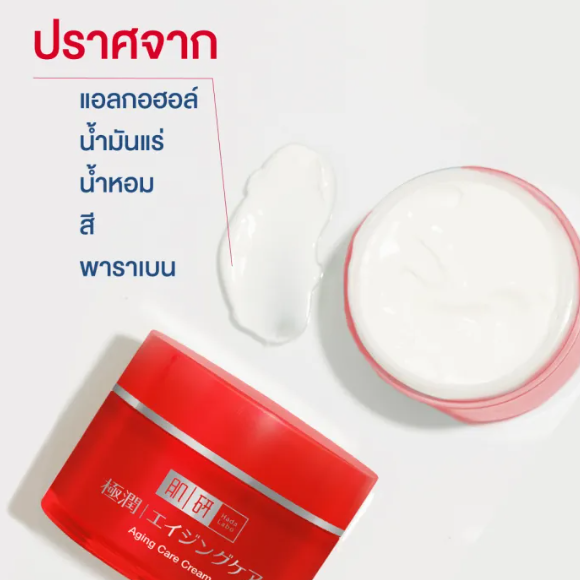 Aging Care Cream 2
