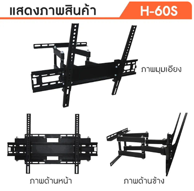 ขาแขวนทีวี 2