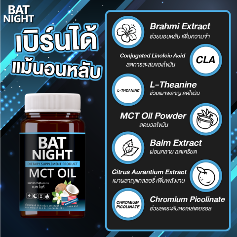 MCT Oil ผงน้ำมันเอ็มซีที 2