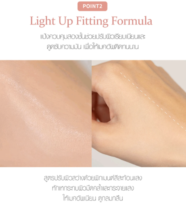 Second Skin Tone Up Base 3