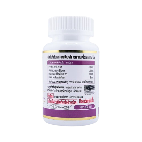Life Calcium Plus Collagen 2
