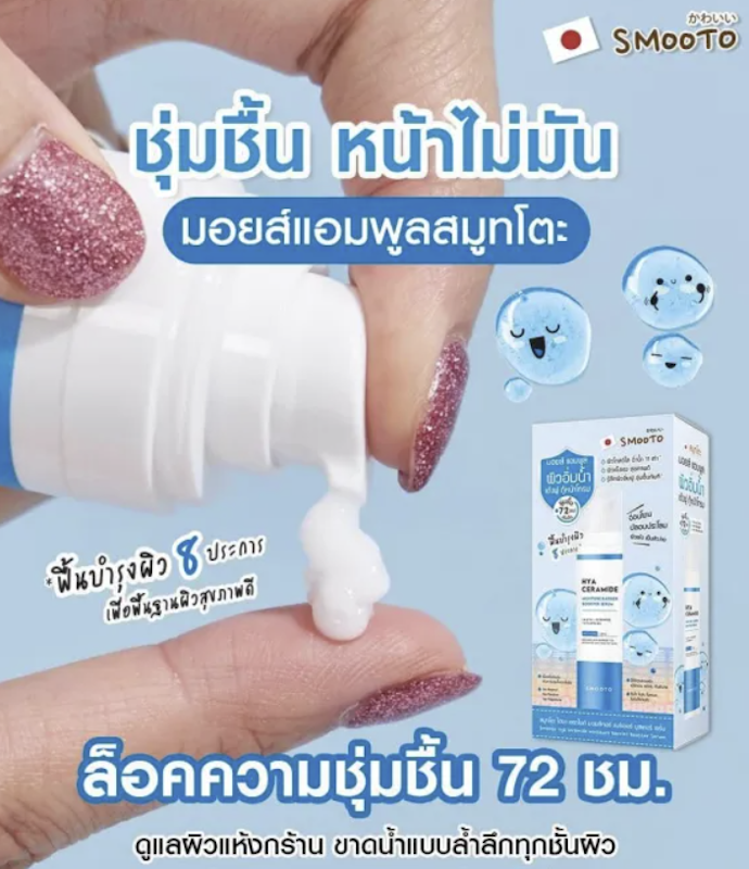 Hya Ceramide Moisture Barrier Booster Serum 3