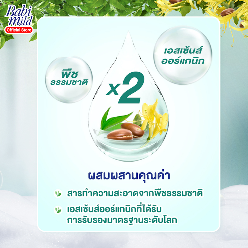 Bioganik Organic Head & Body Baby Bath 3