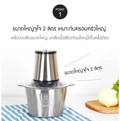 เครื่องบดสับ Meat Grinder 2