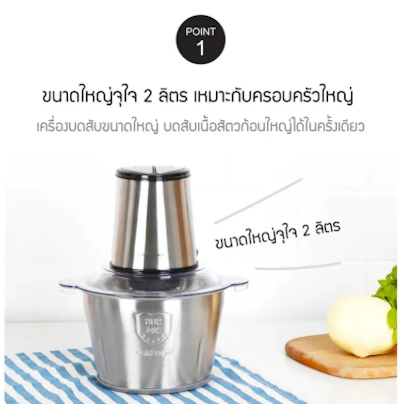 เครื่องบดสับ Meat Grinder 2