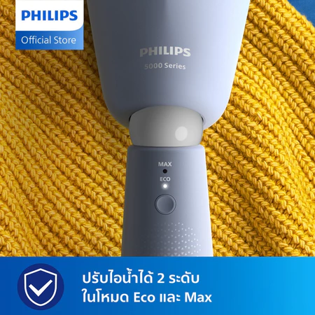 เตารีดไอน้ำแบบพกพา รุ่น 5000 Series 3