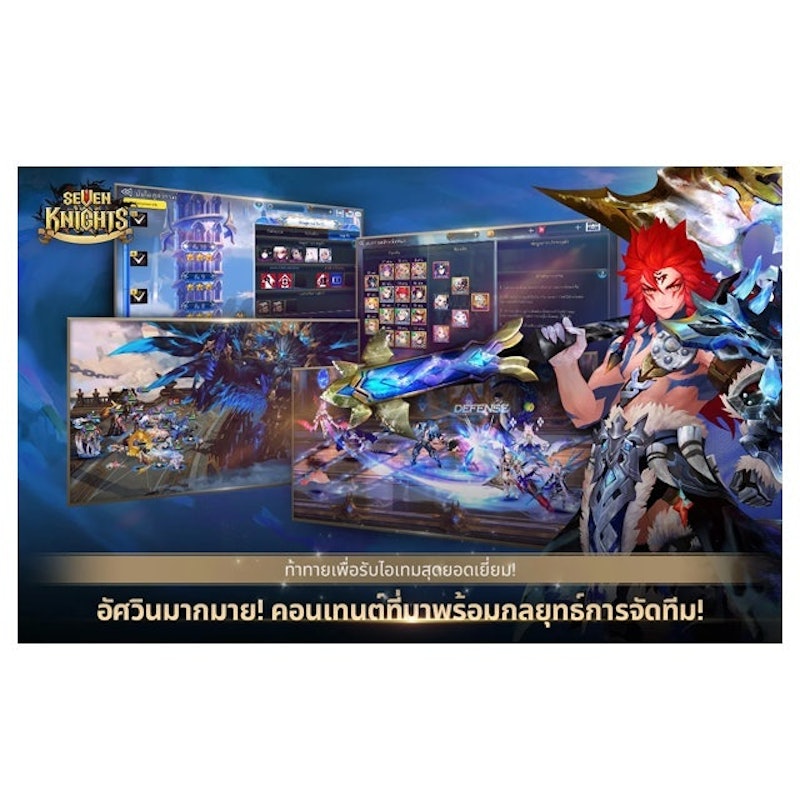 เกม Turn Based มือถือ Seven Knights 3